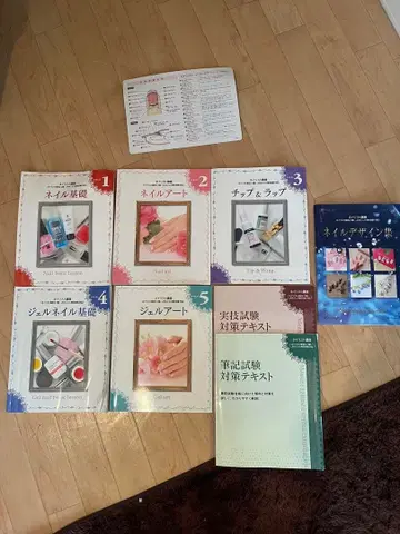 네일 기술 검정 교과서 세트