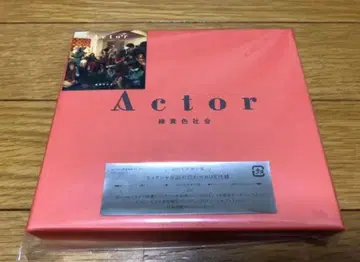 미도리키이로 사회 앨범 actor 초회 생산 한정판 냉장고 마그넷 포함