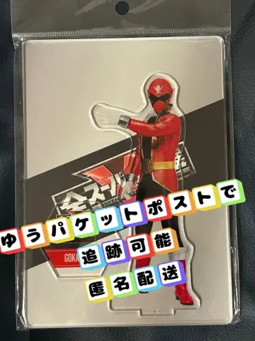 전 슈퍼 전대 전시 해적전대 고카이저 고카이 레드 아크릴 스탠드