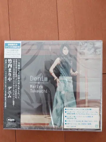 다케우치 마리야 데님 최초 한정판 미개봉