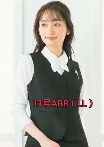 블랙 사무복 비즈니스 베스트 13호 ABR