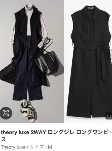 theory luxe 2way 롱베스트 롱 원피스 38