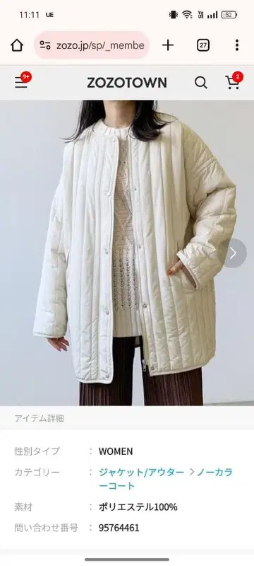 아이보리 퀼팅 자켓 여성용