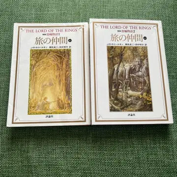 여행 동반자 제1권 제2권 세트