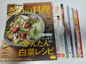 NHK 오늘의 요리 10권 세트