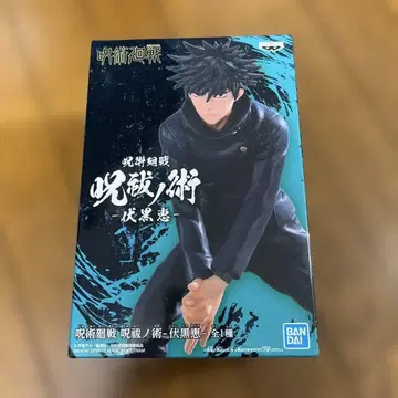 주술회전 후시구로 메구미 피규어