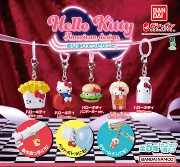 헬로키티 아메리칸 디자인 메지루시 액세서리 전 5종 컴플리트