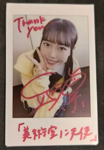 타테이시 린 친필 사인 폴라로이드 미술실에 남겨진 천사