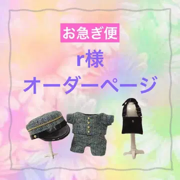 r님 하피누이 누이옷 킹프리 우편 배달부 코디