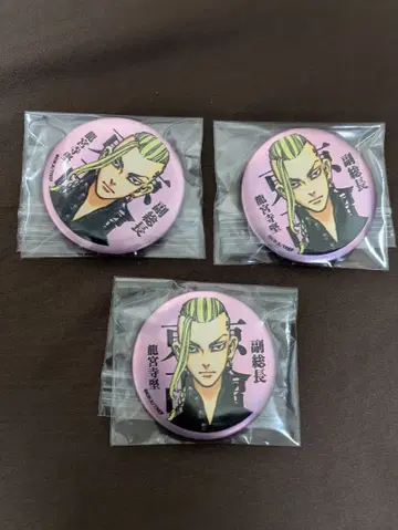 도쿄 리벤저스 류구지 켄 x 3개 매트 메탈릭 캔뱃지 신체험전