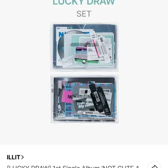 아일릿 NOT CUTE ANYMORE 미개봉 앨범 set 양도