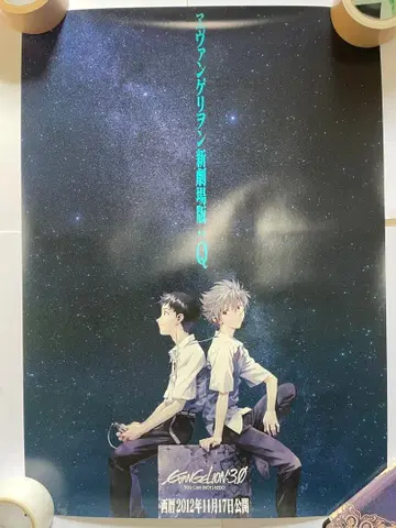 [ 중고 ] 에반게리온 신극장판: Q 포스터