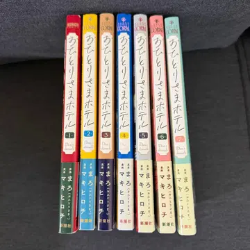 외톨이 호텔 1~7 전권 세트