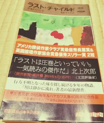 존 하트 / 저, 히가시노 사야카 / 역