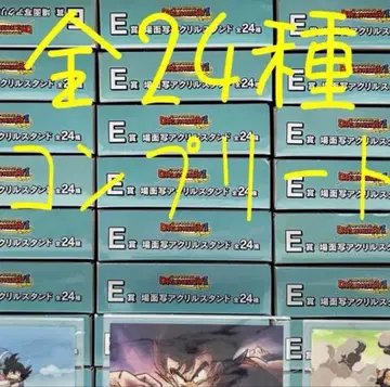 드래곤볼 E상 아크릴 스탠드 24종 풀컴프