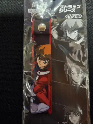 [ 미개봉 새상품 ] 유희왕 스트랩 굿즈 문구 쥬다이