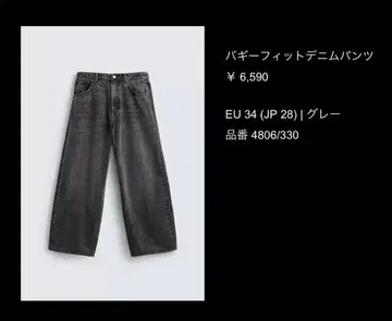 ZARA 배기 핏 데님 팬츠 그레이 EU34(JP28)