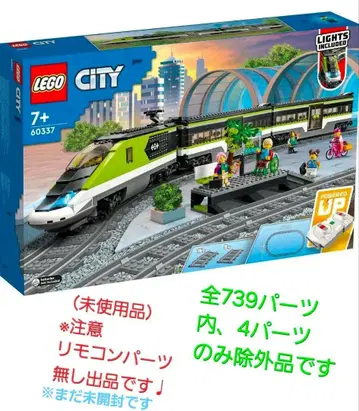 LEGO CITY 특급 60337