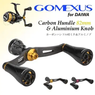 고메쿠사스 더블 핸들 82mm 다이와용 카본 골드