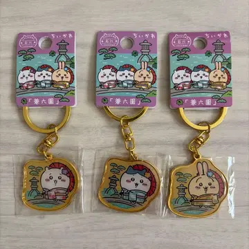 치이카와 (먼작귀) 고토치 카나자와 겐로쿠엔 3개 세트