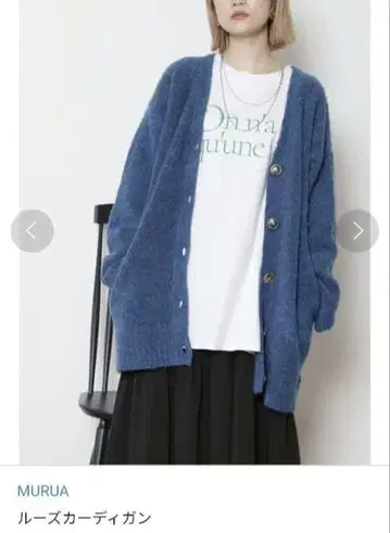 MURUA 루즈 가디건 블루