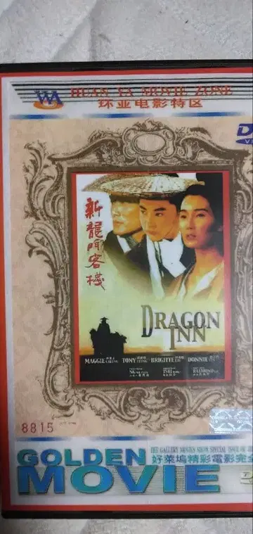 드래곤 DVD 2장 세트 일본어 더빙판 포함