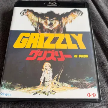 GRIZZLY 그리즐리 초 특별판
