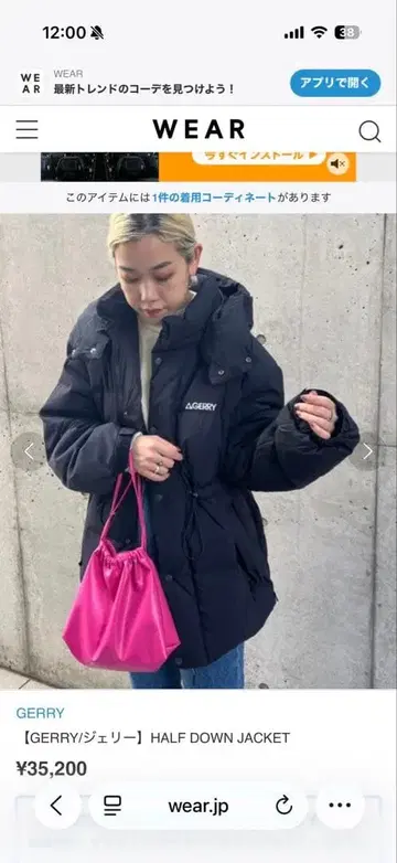 GERRY/제리 HALF DOWN JACKET 블랙 / S