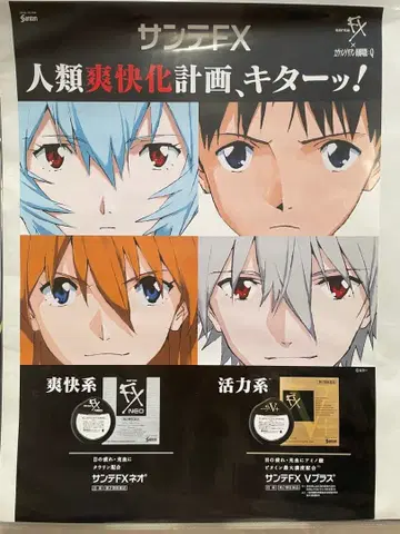 [ 레어 ] 에반게리온 신극장판:x santeFX 산에FX A2 포스터