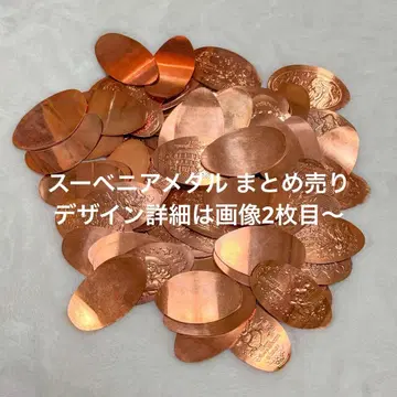 디즈니 수베니어 메달 묶음 판매