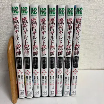 마술 길드 총수 1-8권 세트