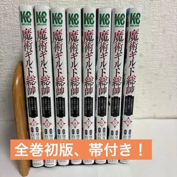 마술 길드 총수 1-8권 세트