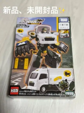 조브레이버 야마토 운수 집배 트럭