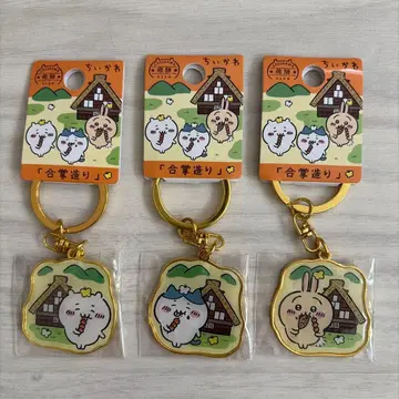 치이카와 (먼작귀) 고토치 갓쇼즈쿠리 3개 세트