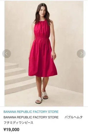 미사용 새상품 BANANA REPUBLIC 바나나리퍼블릭 원피스 핑크 L