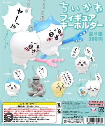 치이카와 (먼작귀) 피규어 키링, 치이카와 (먼작귀) 러버 마그넷 2