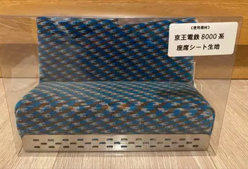 게이오 전철 8000계 좌석 시트 원단 스마트폰 스탠드