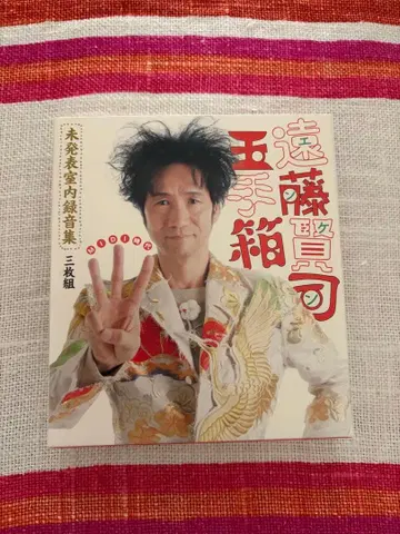 엔도 켄지 타마테바코 CD+DVD 세트 3매조