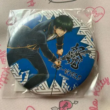 은혼 Jworld 미니게임 장군 암살편 캔뱃지 히지카타 토시로 레어