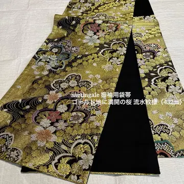 후리소데용 골드 바탕에 만개한 벚꽃 흐르는 물 문양 (432cm)