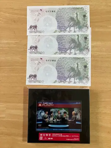 도쿄사변 뉴스 플래시 DVD 초회 생산 한정판 미사용 미개봉 새상품