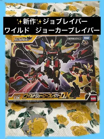신상 와일드 조커 브레이버 DX 세트 TJB DX 토미카 히어로즈