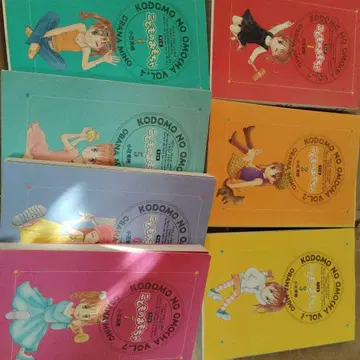 코도모노 오모챠 완전판 7