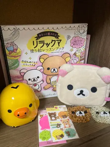 리락쿠마 굿즈 묶음 판매