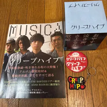 크리프하이프 초기 굿즈 러버 키링 캔뱃지 셋코