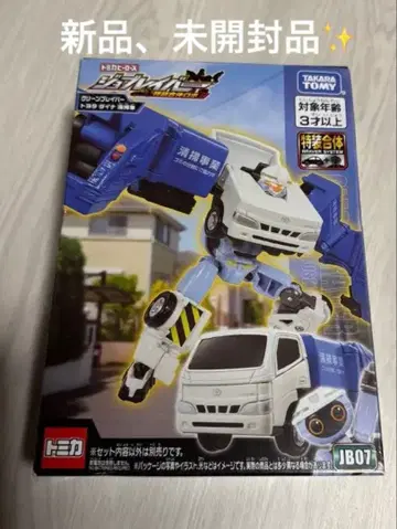 타카라토미 조브레이버 클린브레이버 클린 브레이버 청소차