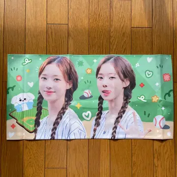 aespa 윈터 슬로건