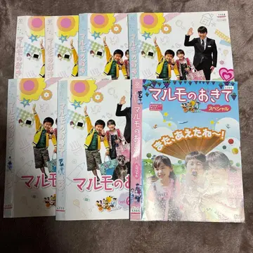 마루모의 규칙 DVD