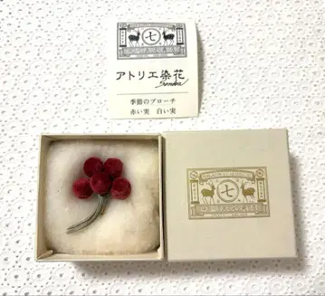 1 새상품 이번 시즌 나카가와 마사시치 상점 계절의 브로치 빨간 열매
