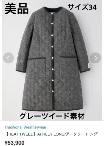 레어 traditional watherwear arkly LONG 트위드